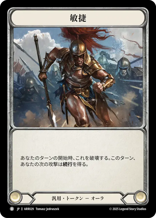 Agility — ARR