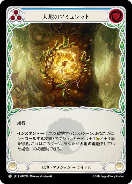 Amulet of Earth — GAP