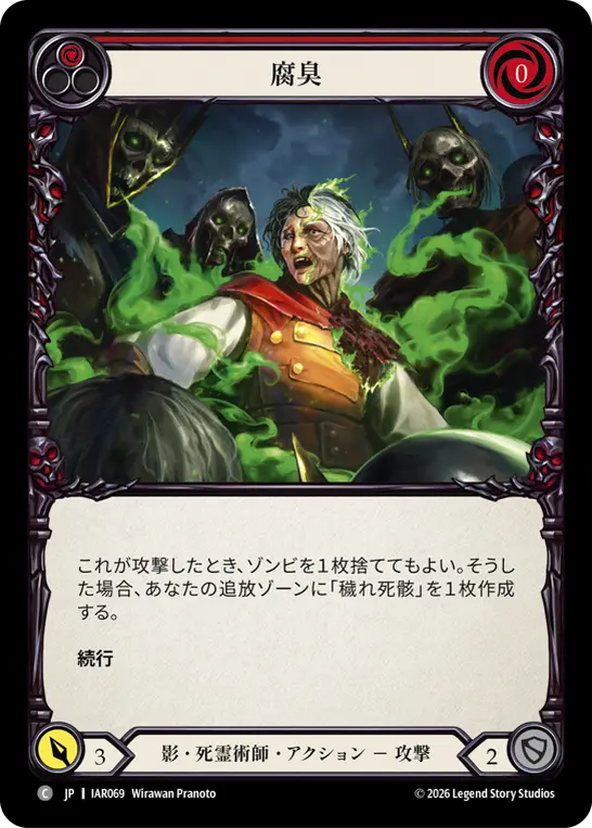 Acrid Stench — Usurp the Shadow Throne