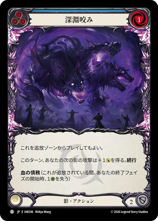 Abyssal Bite — Usurp the Shadow Throne