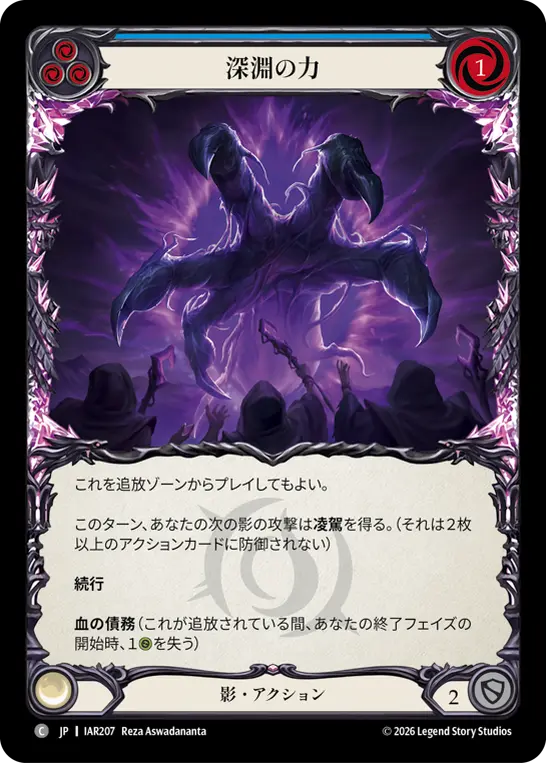 Abyssal Force — Usurp the Shadow Throne