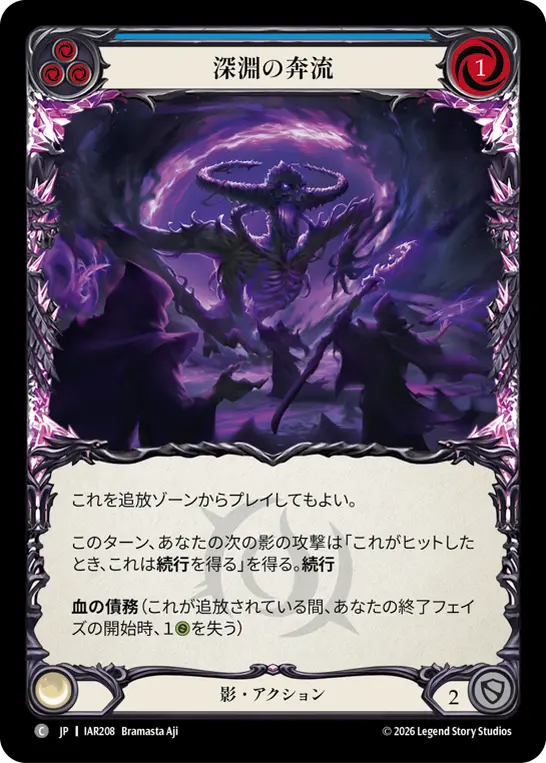 Abyssal Rush — Usurp the Shadow Throne