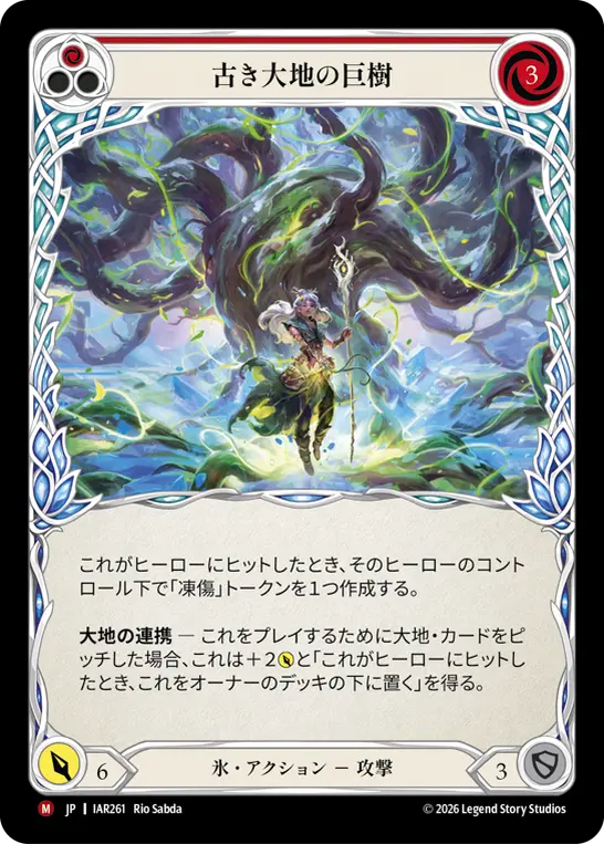Ancient Earth Oak — Usurp the Shadow Throne