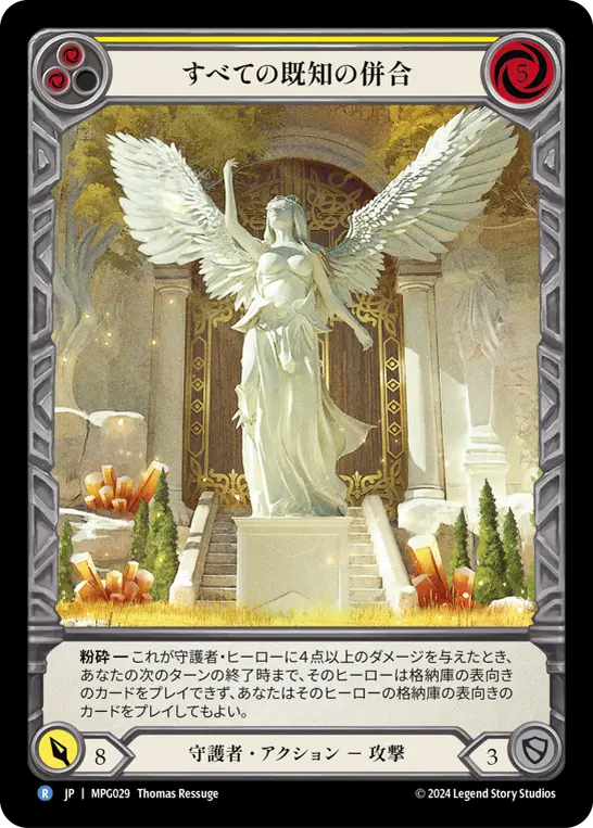 Annexation of All Things Known — MPG