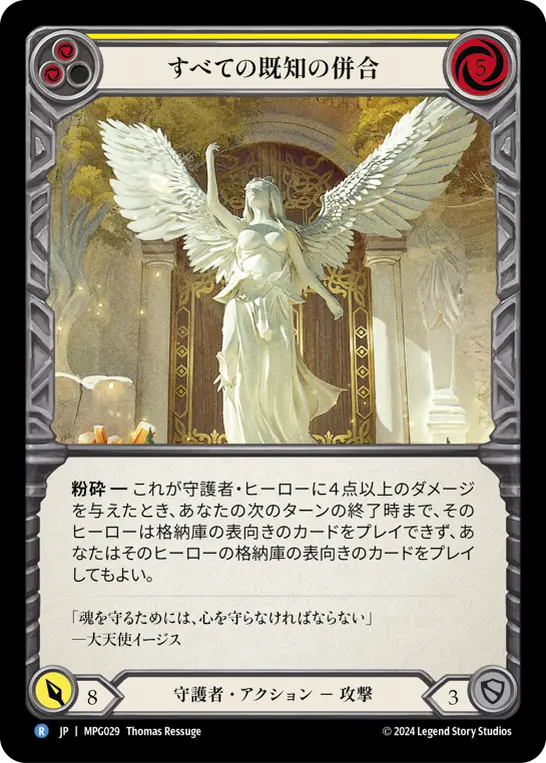Annexation of All Things Known — MPG