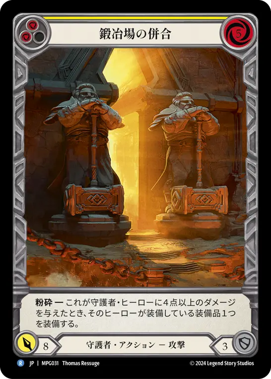 Annexation of the Forge — MPG
