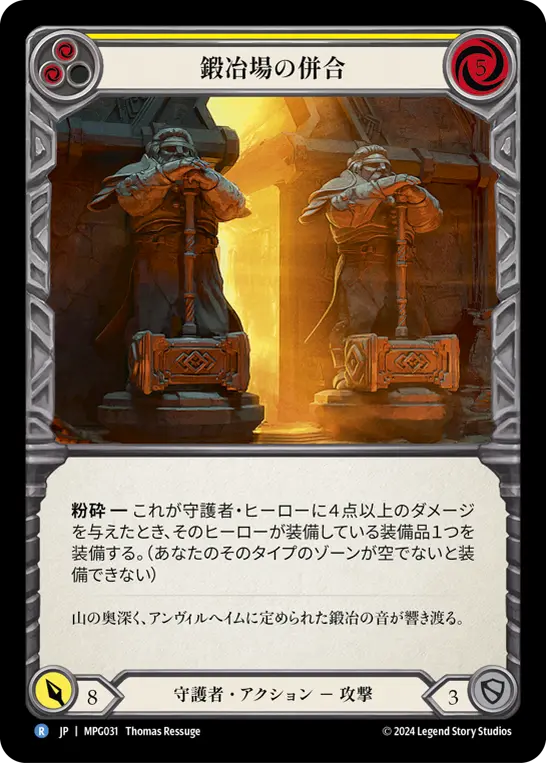 Annexation of the Forge