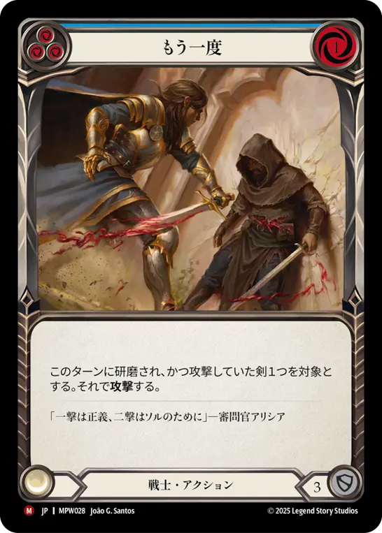 And Again... — Mastery Pack Warrior