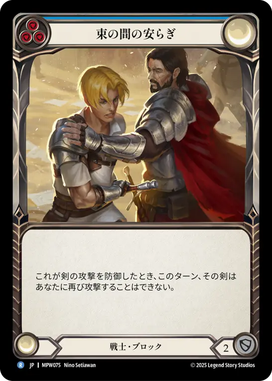 A Moment's Peace — Mastery Pack Warrior