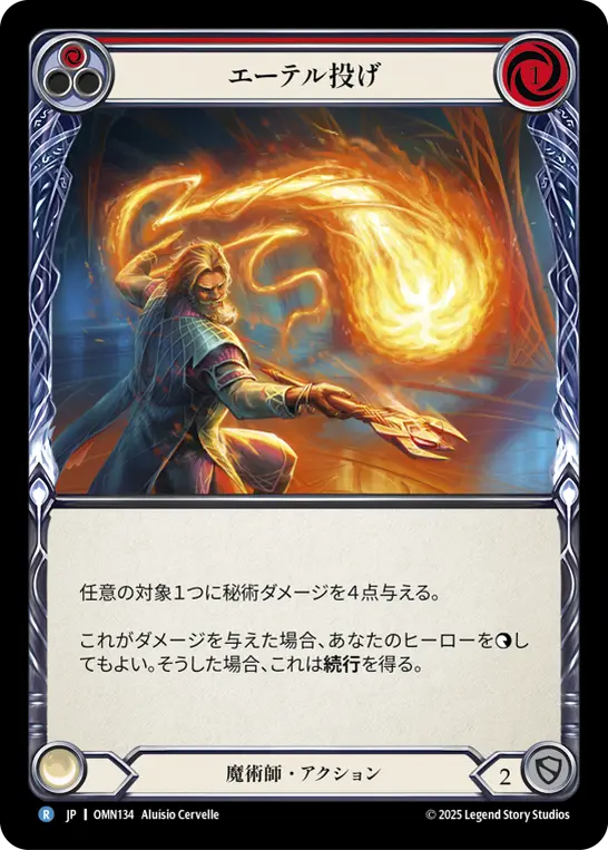 Aethersling — Omens of the Third Age
