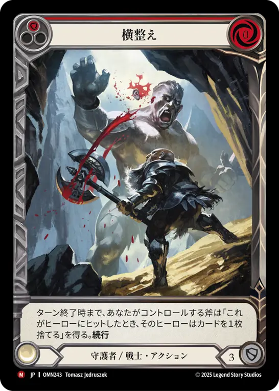 A Bit off the Side — Omens of the Third Age