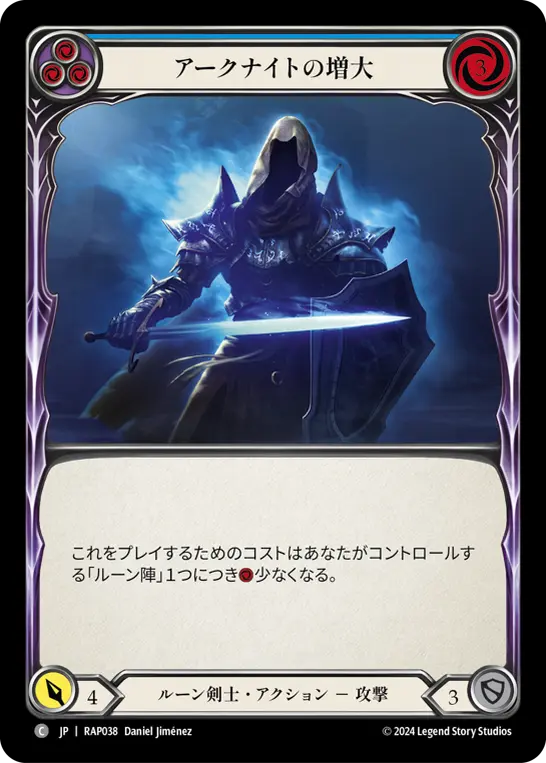 Amplify the Arknight