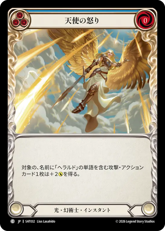Angelic Wrath