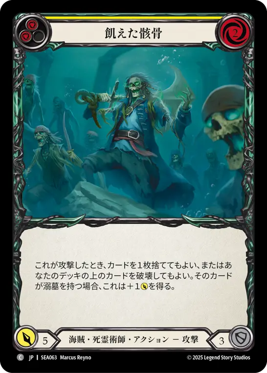 Angry Bones — High Seas