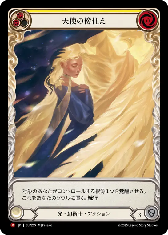 Angelic Attendant — Super Slam
