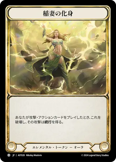 Aurora - Flesh and Blood TCG