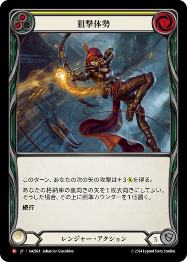 アーモリーデッキ「アザレア」 - フレッシュ＆ブラッドTCG