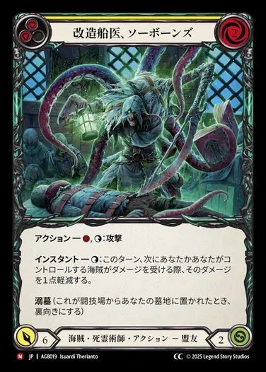 FaB グレイビィ・ボーンズ　CC デッキ　フレッシュ&ブラッド アーモリーデッキ「グレイビィ・ボーンズ」 - フレッシュ＆ブラッドTCG