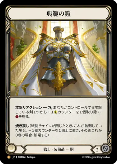 JA_AHA004-RF.webp