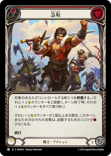 マスタリーパック：戦士ガイド - フレッシュ＆ブラッドTCG