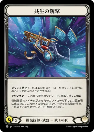 アーモリーデッキ「ダッシュ」 - フレッシュ＆ブラッドTCG