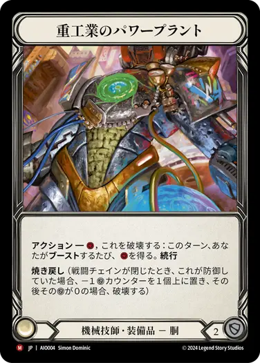 アーモリーデッキ「ダッシュ」 - フレッシュ＆ブラッドTCG