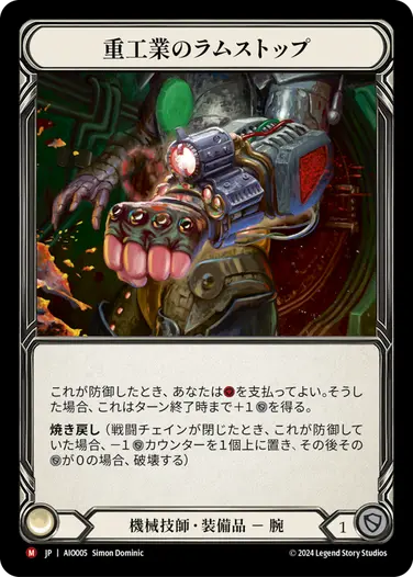 アーモリーデッキ「ダッシュ」 - フレッシュ＆ブラッドTCG