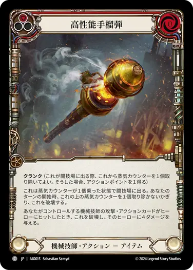 アーモリーデッキ「ダッシュ」 - フレッシュ＆ブラッドTCG