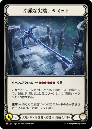 【ヤール・ヴェトレディ/Jarl Vetreii 用】38枚 まとめ売り FaB TCG専門店 蓮屋 MtG & FaB & GA / ヤール・ヴェトレディ / Jarl Vetreiði