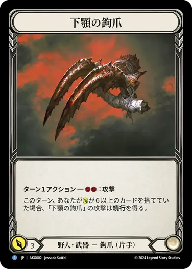 Kayo - フレッシュ＆ブラッドTCG