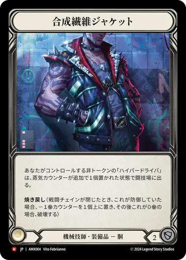 アーモリーデッキ「マックス・ニトロ」 - フレッシュ＆ブラッドTCG