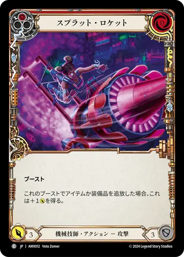 JA_AMX012.webp