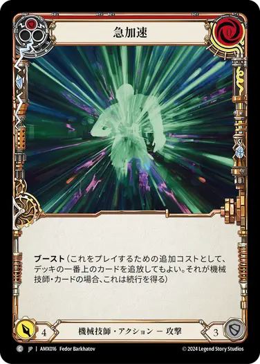 JA_AMX016.webp