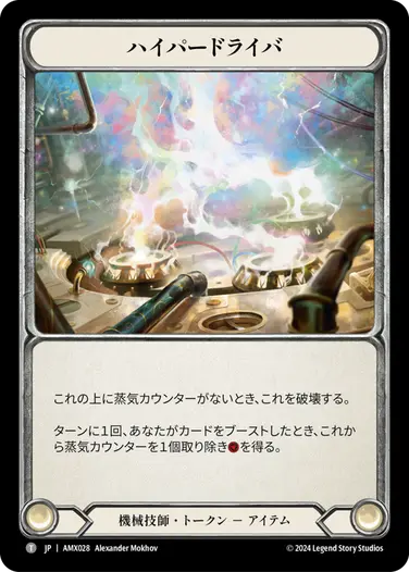 Maxx - フレッシュ＆ブラッドTCG