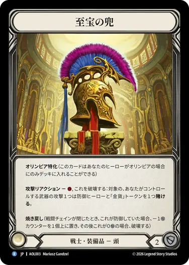 Olympia - フレッシュ＆ブラッドTCG