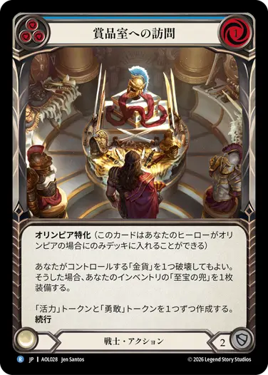 Olympia - フレッシュ＆ブラッドTCG