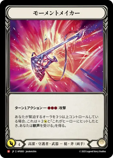 アーモリーデッキ「プレアデス」 - フレッシュ＆ブラッドTCG