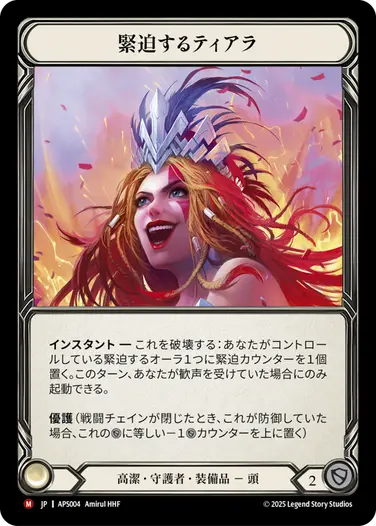 アーモリーデッキ「プレアデス」 - フレッシュ＆ブラッドTCG