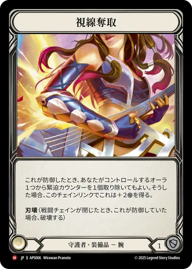 FaB プレアデス アーモリーデッキ パーツセット アーモリーデッキ「プレアデス」 - フレッシュ＆ブラッドTCG