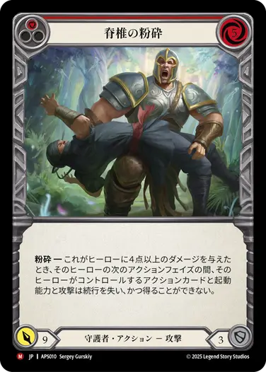 Bravo - フレッシュ＆ブラッドTCG