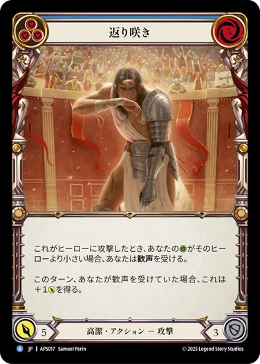 アーモリーデッキ「プレアデス」 - フレッシュ＆ブラッドTCG