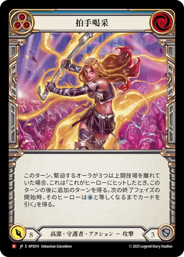 FaB プレアデス アーモリーデッキ パーツセット アーモリーデッキ「プレアデス」 - フレッシュ＆ブラッドTCG