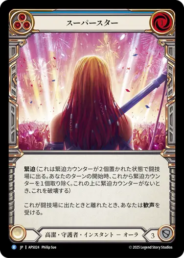 アーモリーデッキ「プレアデス」 - フレッシュ＆ブラッドTCG