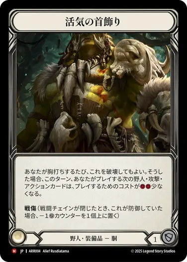 アーモリーデッキ「ライナー」 - フレッシュ＆ブラッドTCG