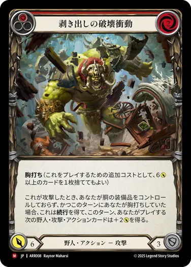 アーモリーデッキ「ライナー」 - フレッシュ＆ブラッドTCG
