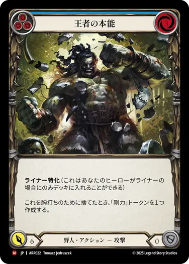 アーモリーデッキ「ライナー」 - フレッシュ＆ブラッドTCG
