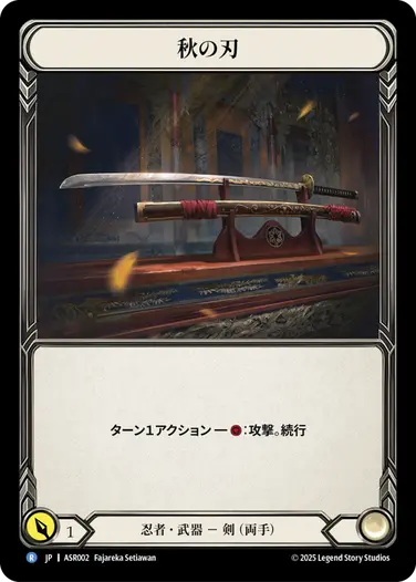 アーモリーデッキ「アイラ」 - フレッシュ＆ブラッドTCG