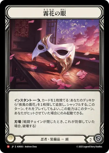 アーモリーデッキ「アイラ」 - フレッシュ＆ブラッドTCG