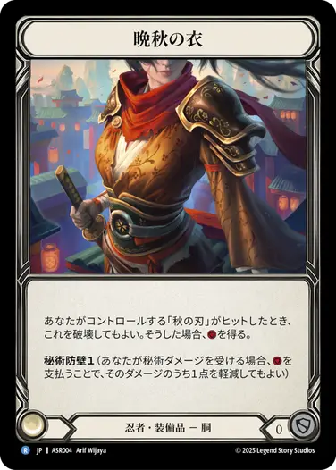 アーモリーデッキ「アイラ」 - フレッシュ＆ブラッドTCG