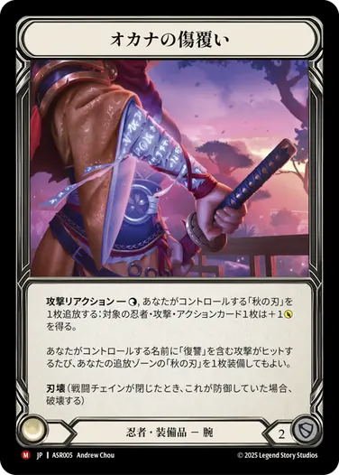 アーモリーデッキ「アイラ」 - フレッシュ＆ブラッドTCG
